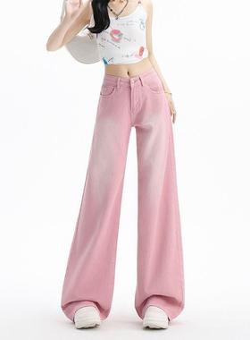 多巴胺粉色高腰阔腿显瘦牛仔裤女2025春夏新款小众少女风垂感长裤