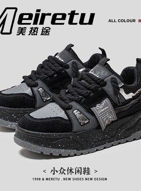 秋季ins港风小众厚底潮流鞋MEIRETU原宿复古增高老爹鞋1017