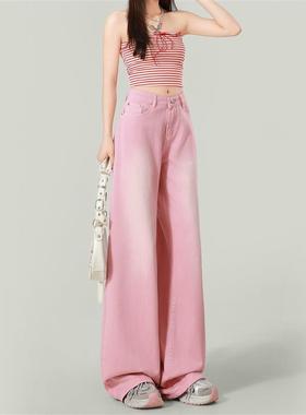 多巴胺渐变粉色阔腿牛仔裤女2025夏季新款小众高腰垂感直筒拖地裤