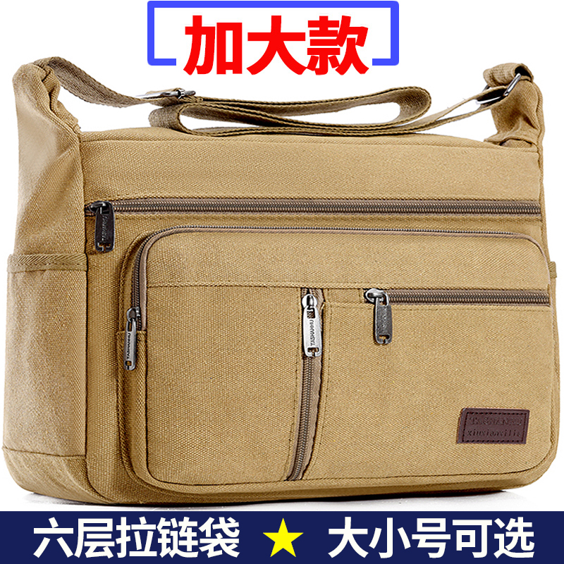 加大帆布包男包耐磨工地工具包大号劳保包单肩斜挎包大容量旅行包
