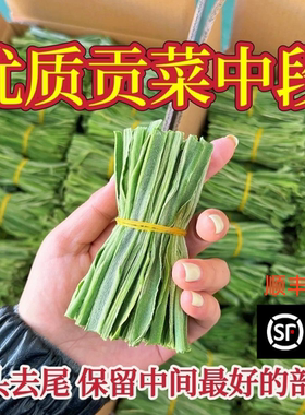 贡菜干5斤干货特产级云南大理新鲜苔干响菜脱水蔬菜