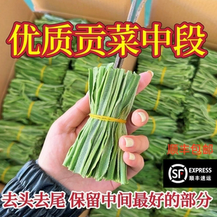 贡菜干5斤干货特产级云南大理新鲜苔干响菜脱水蔬菜