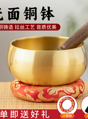 光面铜颂钵佛音碗钵音钵静心瑜伽