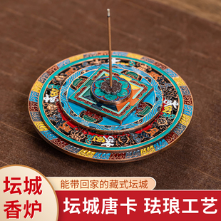 藏式 坛城香炉藏香香插家用室内沉檀香线香底座盘香不落灰珐琅香盘