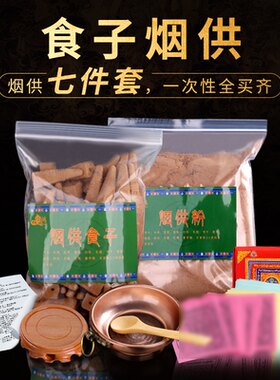 紫铜色合金烟供盘套装上供下施
