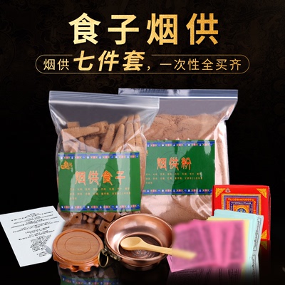 紫铜色合金烟供盘套装上供下施