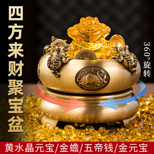 宝招金财银乔迁礼 黄铜四方来财底座可旋转聚宝盆家用收银台琉璃元