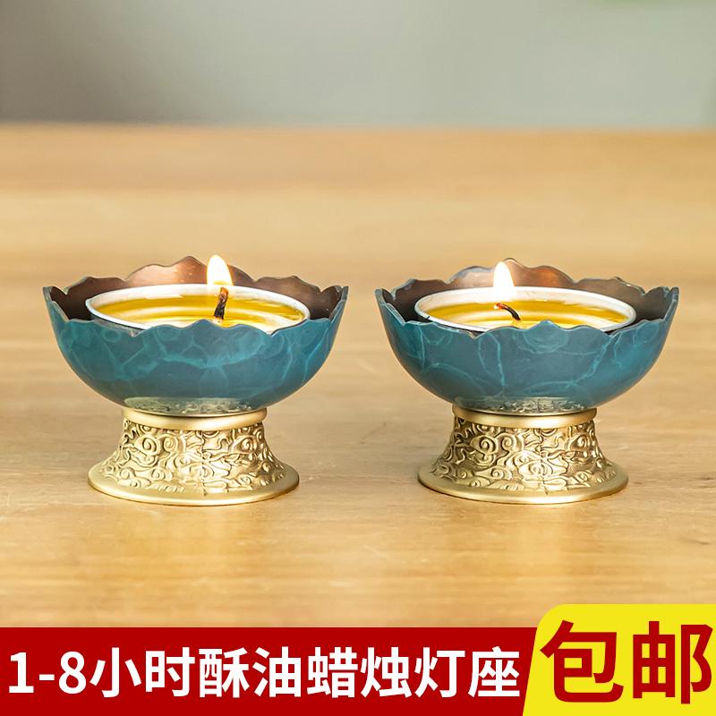 酥油灯座蜡烛台家用供佛莲花底座