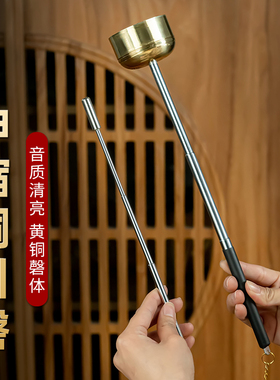 伸缩黄铜引罄念佛助念法器