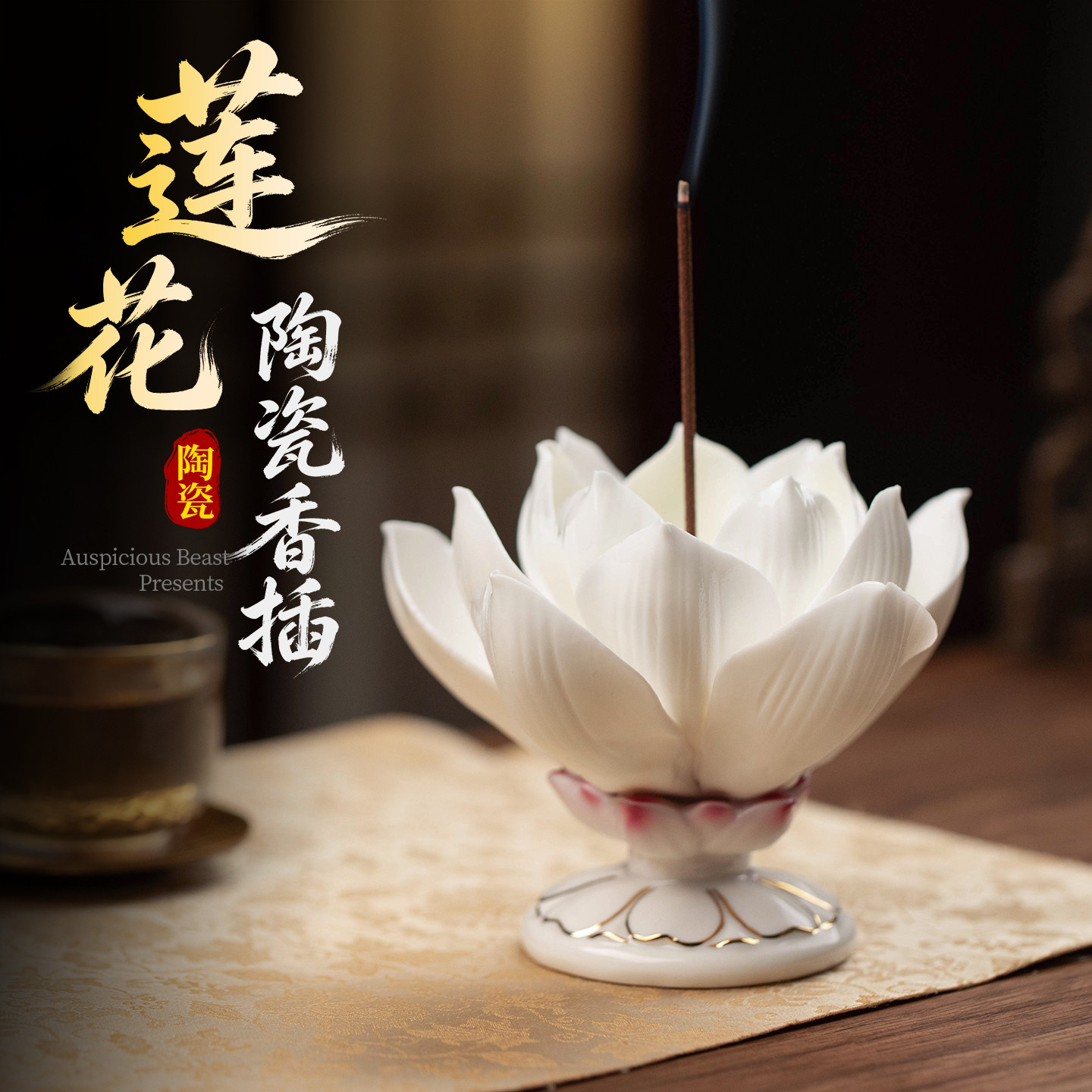 陶瓷高脚莲花香插中式香炉非遗图片
