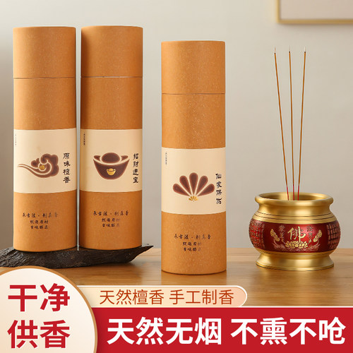 天然无烟檀香供佛香竹签香
