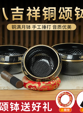八吉祥铜颂钵满月铜磬法器