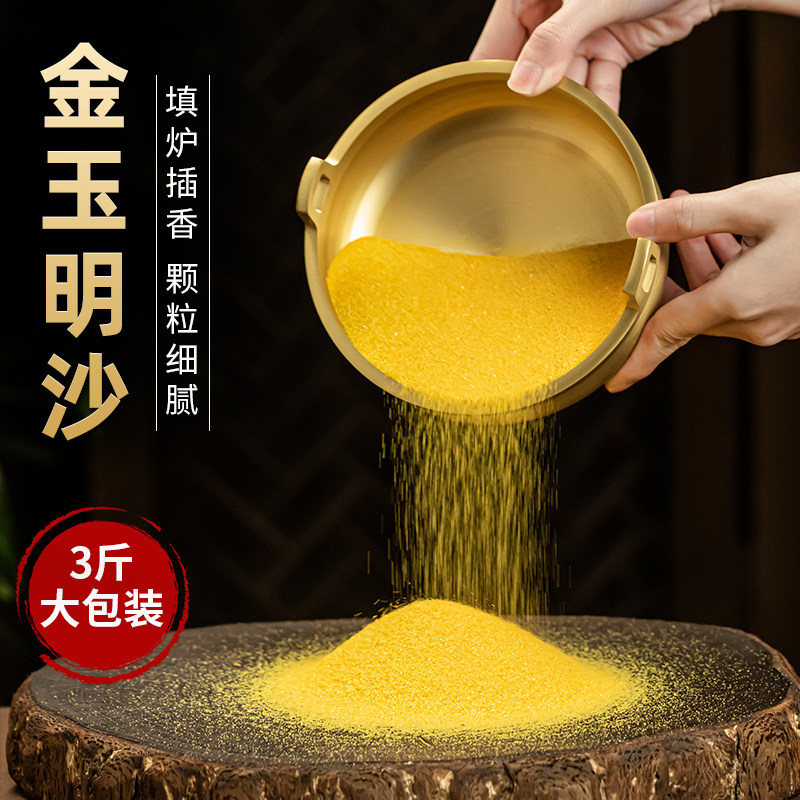 香炉金沙家用室内金玉明沙香灰香炉线香插香薰金刚砂香灰粉大包装,家居饰品,香薰炉,淘宝优惠券,粉丝福利购,淘宝优惠卷