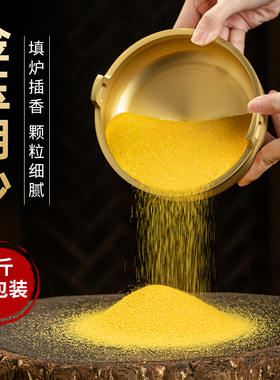 香炉金沙家用室内金玉明沙