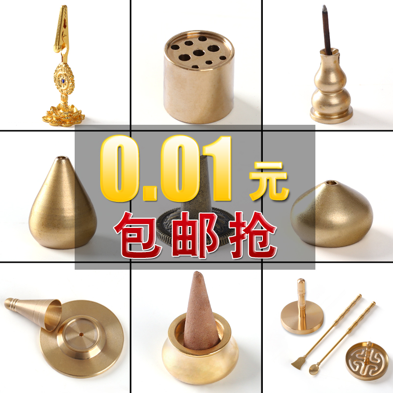 黄铜多孔家用香篆莲花