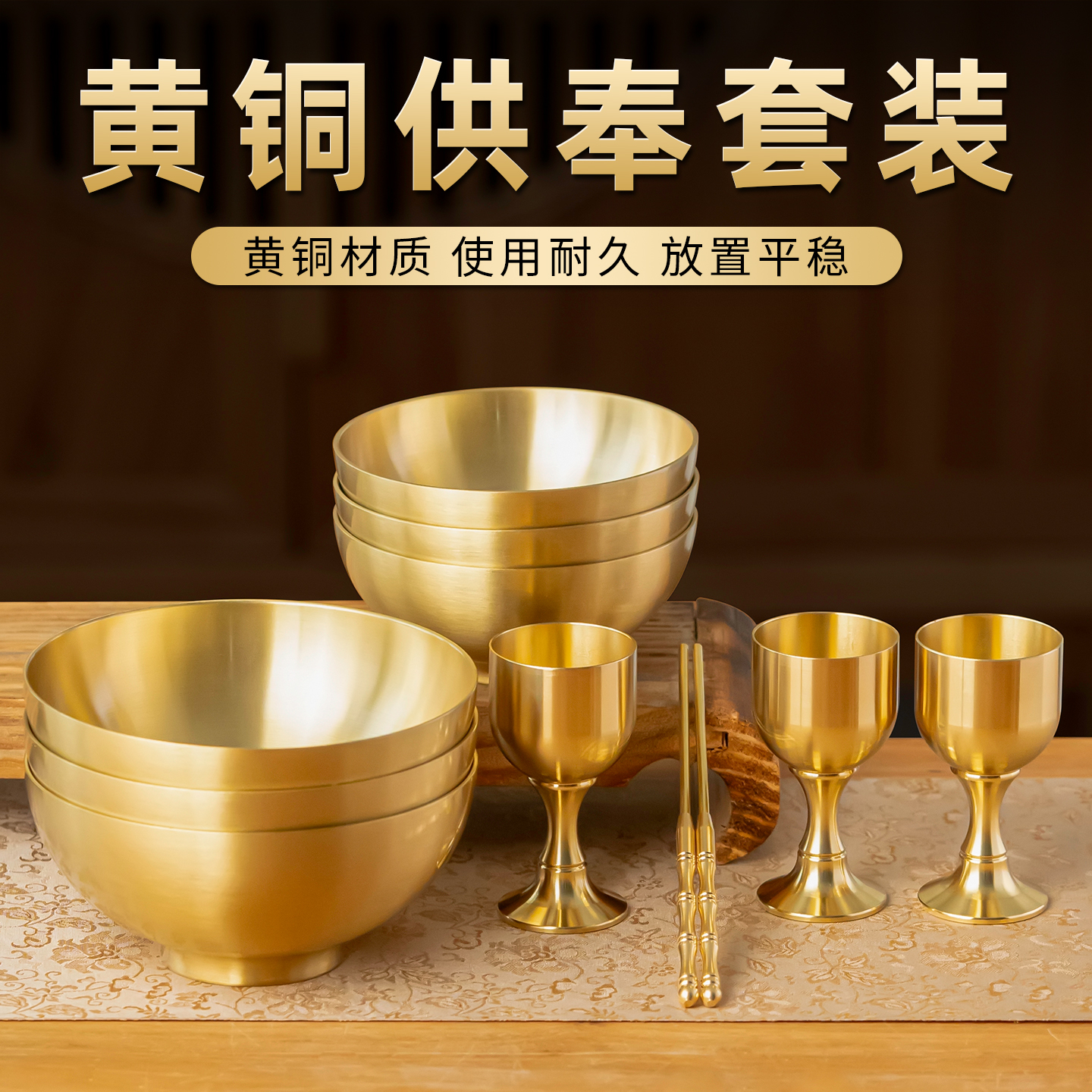 黄铜碗摆件铜筷子供奉套装