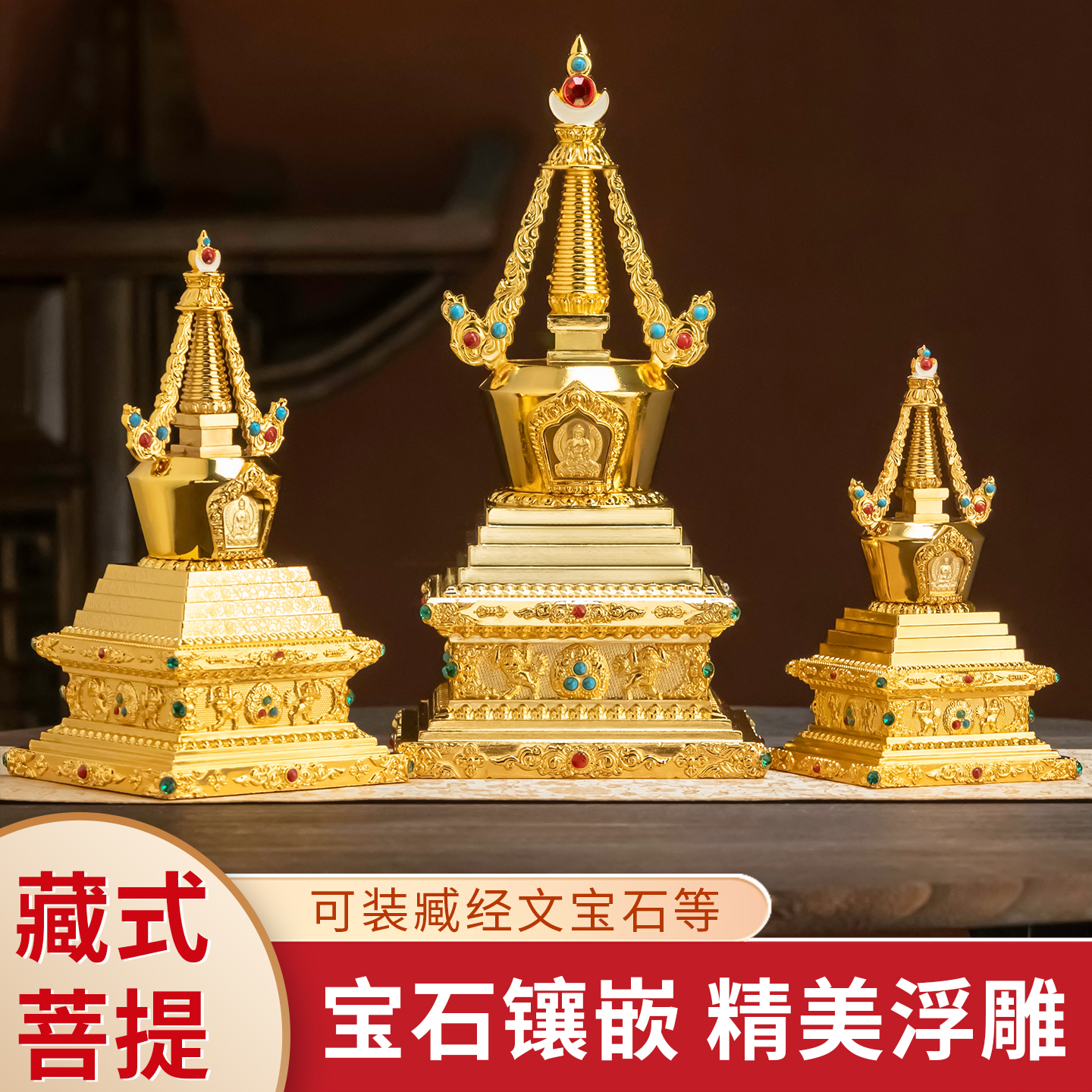 合金舍利塔金色藏式佛塔可装藏供奉用品菩提宝塔如来八塔家用摆件