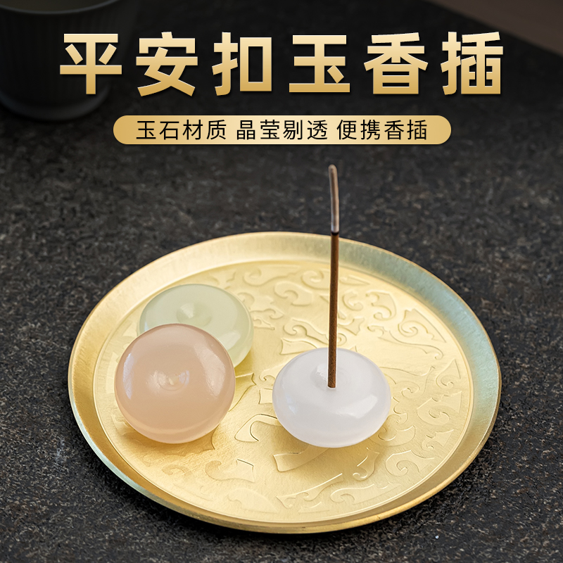 中式玉石创意便携家用插香
