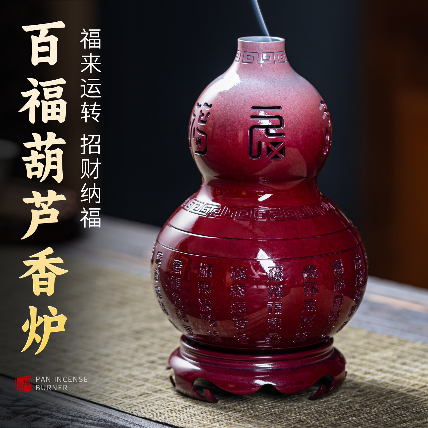彩铜百福葫芦香炉中国风轻奢