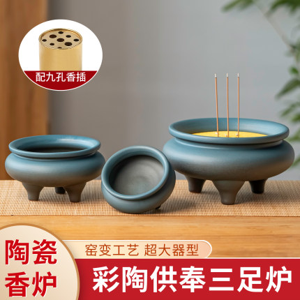 陶瓷供香炉家用供奉供佛鼎香熏炉室内焚香炉三足鼎炉线香插特大号