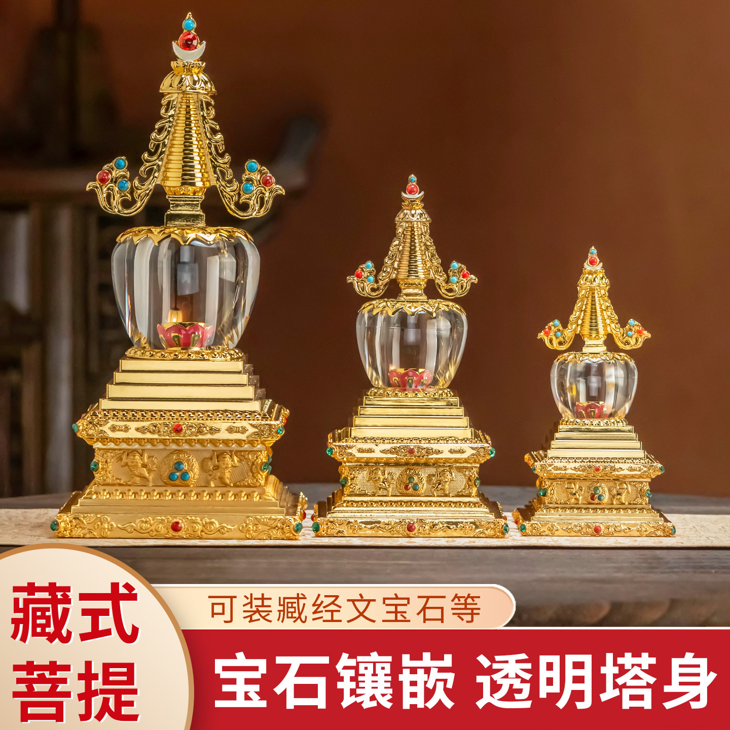 水晶舍利塔亚克力菩提塔藏传装藏舍利子供奉透明嘎乌宝塔家用摆件