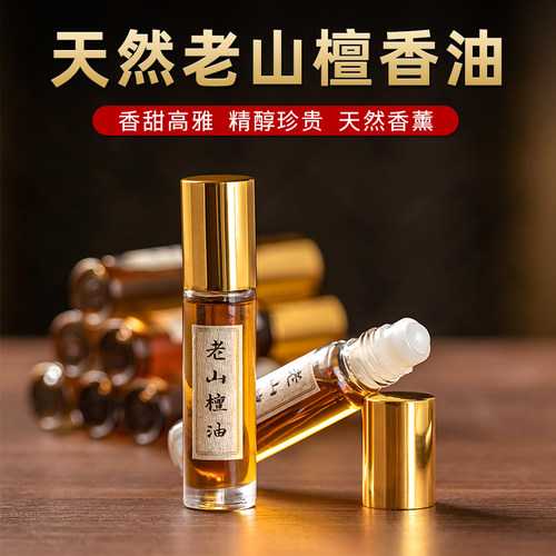 保养檀木八供涂香天然念珠