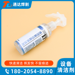 激光镜片清洗液激光头单反相机液晶屏幕清洗异丙醇清洁剂窗口片