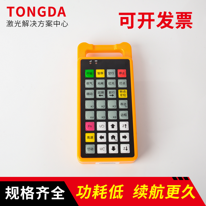 激光切割机手持盒遥控器柏楚手柄