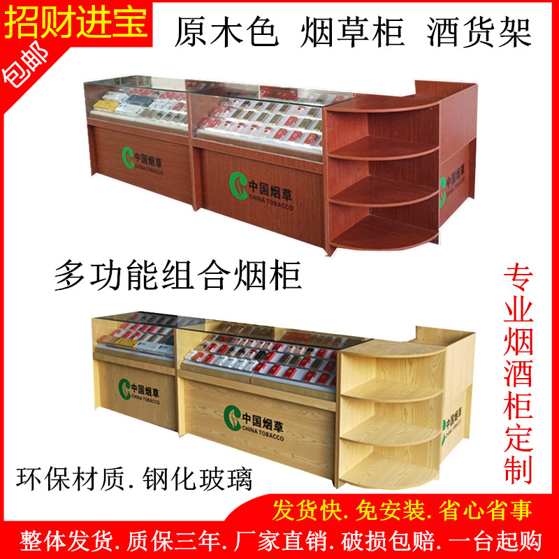 超市烟柜展示柜便利店木纹色烟草台专卖烟抽斗推拉烟酒柜组合货架