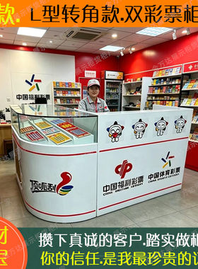 新潮款转角组合双彩票柜台吧台