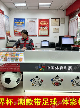 足球体育彩票柜台体彩店铺展示柜销售桌子刮刮乐即开票玻璃柜烤漆