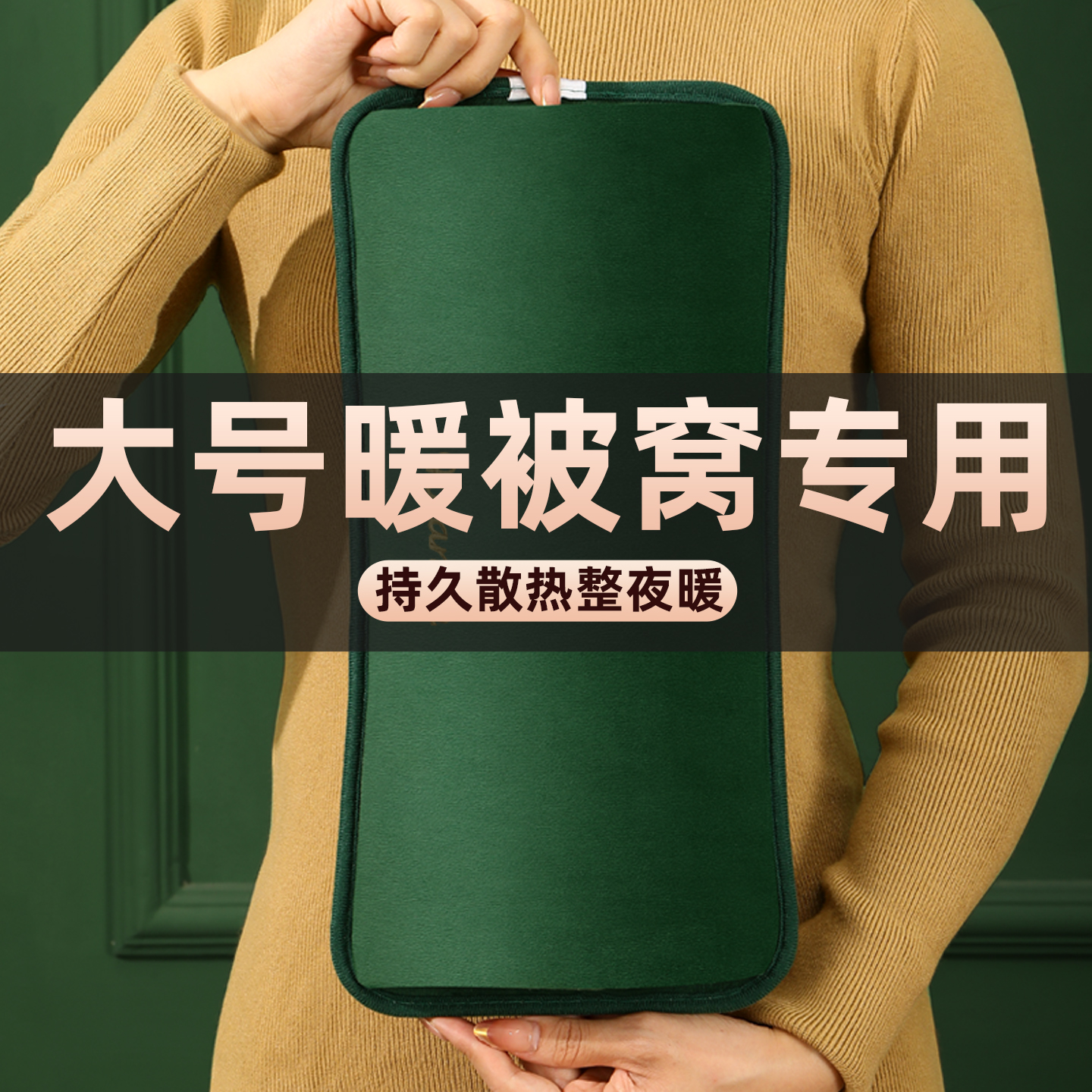 充电热水袋加大加长暖被窝暖手宝