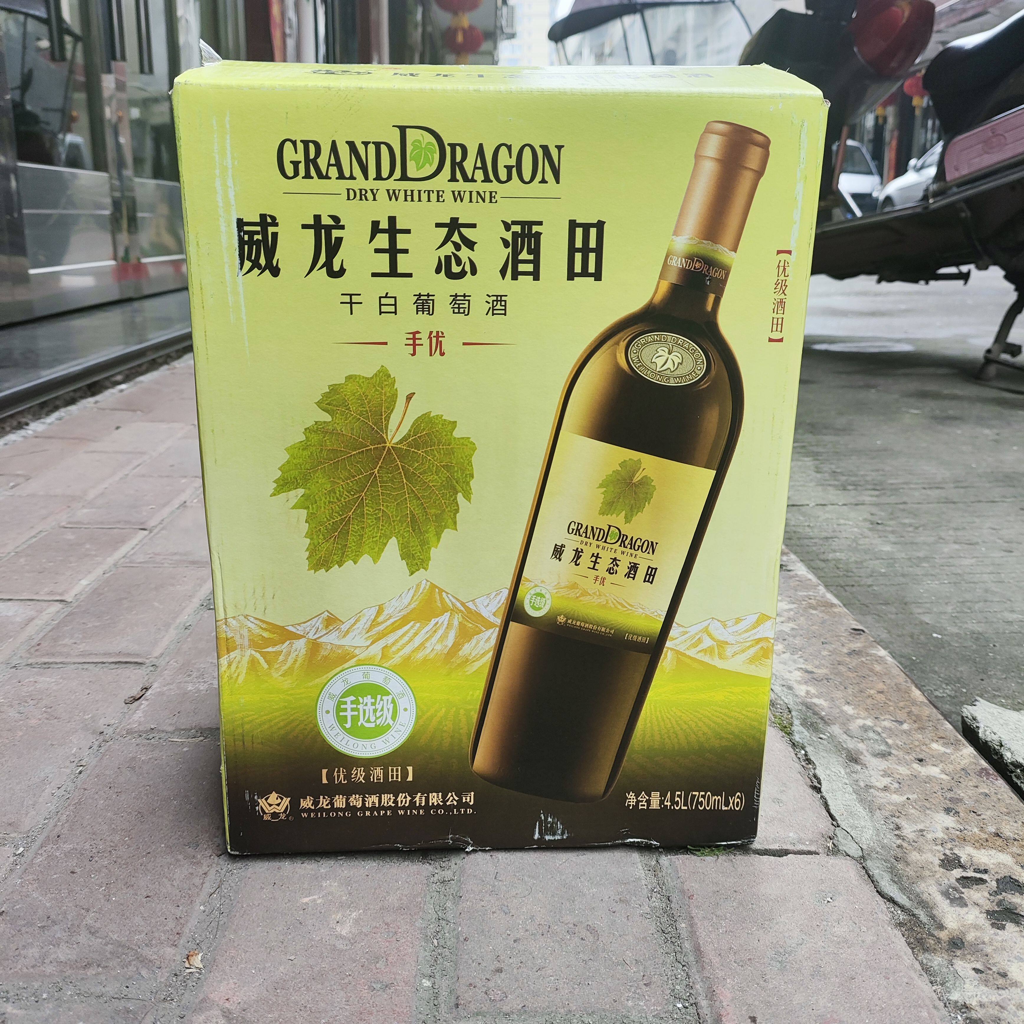 威龙生态酒田手优干白葡萄酒手选级优级12&deg;整箱6瓶*750ml