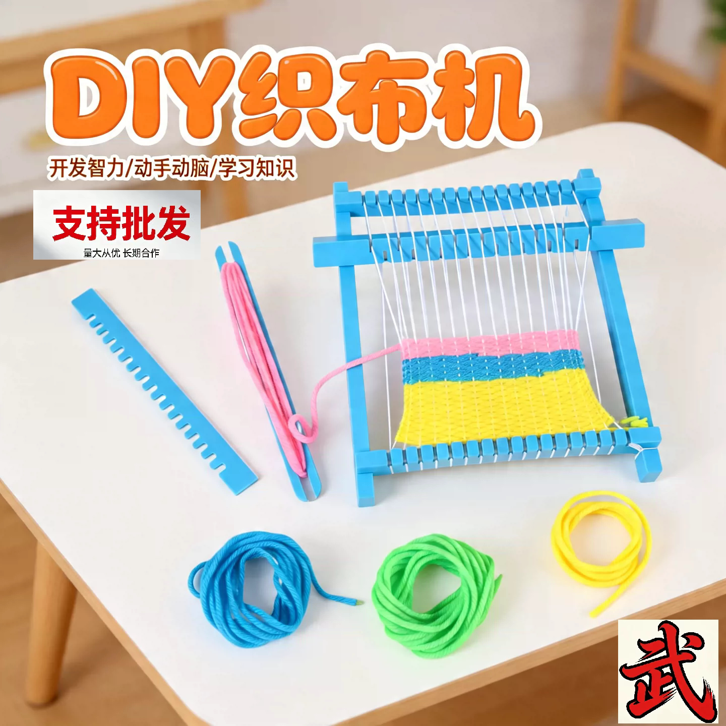 儿童手工织布机幼儿园diy木质小号迷你礼物区角毛线编织材料玩具