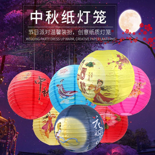 饰品猜灯谜道具商场活动氛围国庆场景布置纸灯笼 中秋节灯笼30cm装