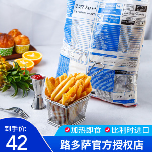 fries 路多萨超长粗薯条5LB 比利时进口空气油炸锅西餐商用French