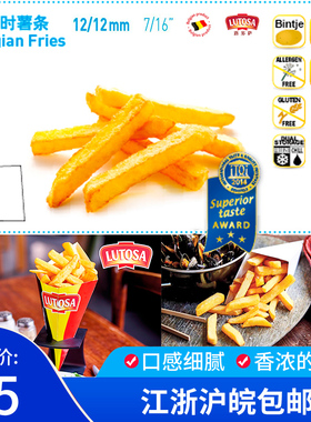 路多萨比利时薯条Belgian Fries ITQI奖世博西餐商用油炸小吃聚会