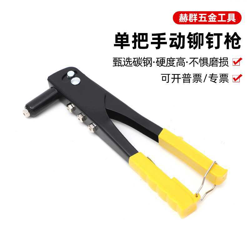 单把手动铆钉枪抽芯柳钉省力用