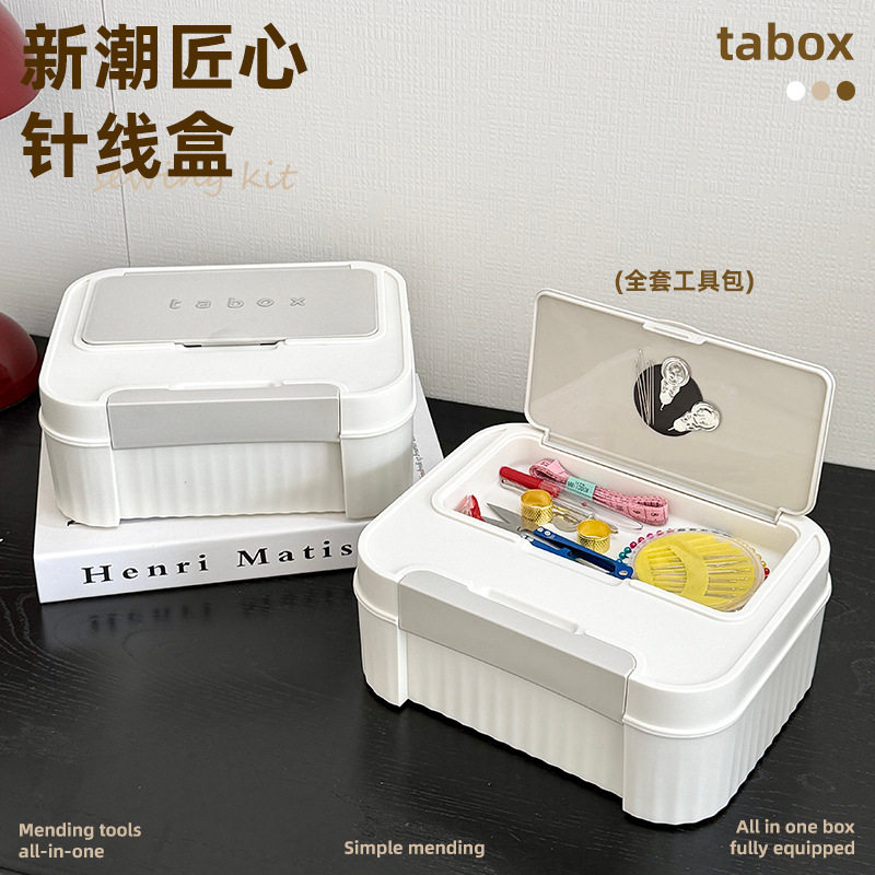 高质量用针线盒套装实用盒子