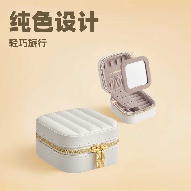 纯色带镜子首饰盒可拆卸轻巧旅行