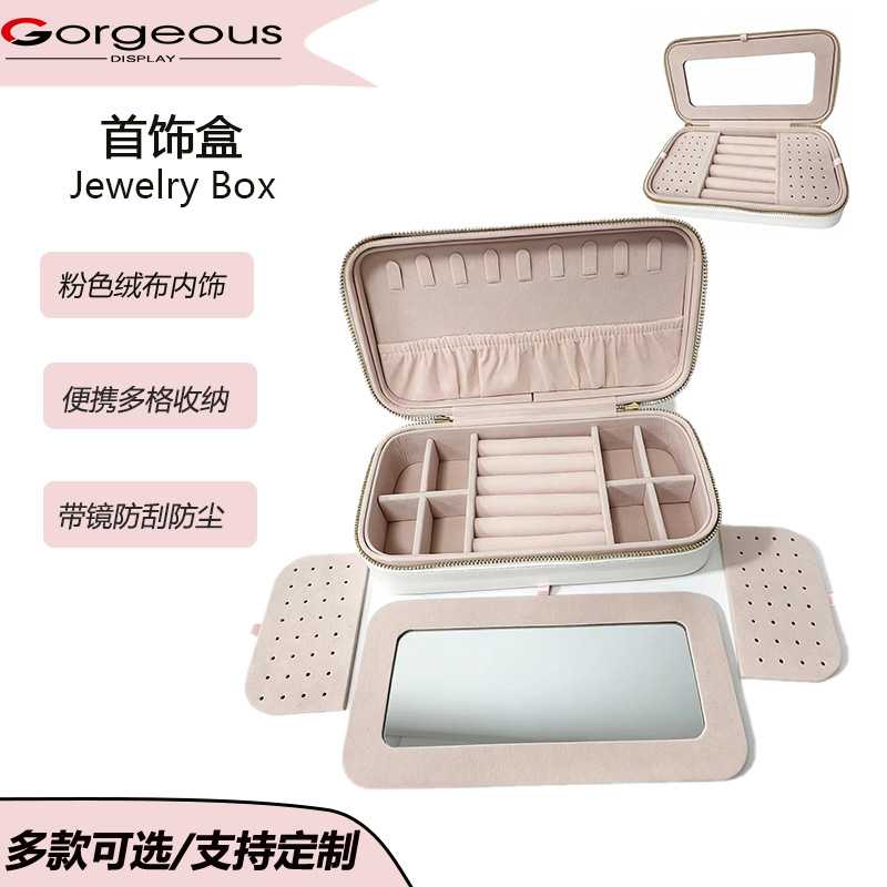 爆款式PU皮首饰盒带镜子多功能