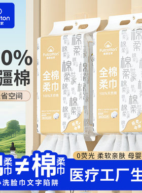 纯棉悬挂式洗脸巾100%全棉一次性擦脸巾抽取式大包洁面加厚
