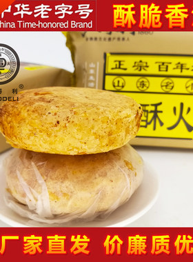 正宗山东特产济南传统小吃商河