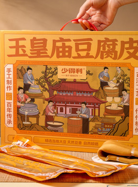 8包正宗商河特产豆腐皮礼盒