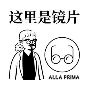 自主品牌定制镜片防蓝光镜片染色片变色片防辐射镜片近视镜片