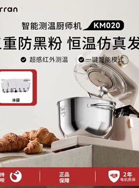 华伦轻音直流厨师机KM020家用和面机揉面机一体多功能搅拌打蛋器