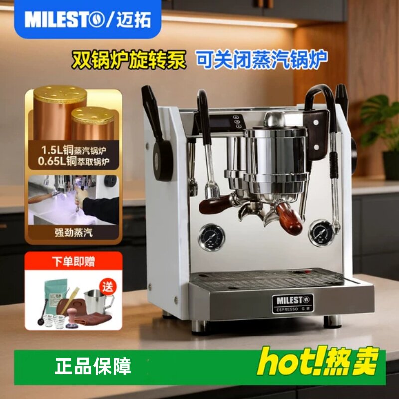 MIlesto迈拓EM-30咖啡机家商两用意式半自动研磨分体双锅炉旋转泵