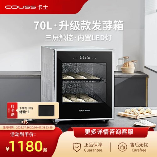 卡士发酵箱CF570家用商