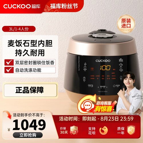 CUCKOO福库CRP-PK0680FG电饭锅进口家用3升多功能煮饭不粘电饭煲