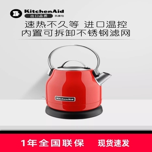 KitchenAid凯膳怡电水壶5KEK1222C家用自动断电不锈钢温控烧水壶